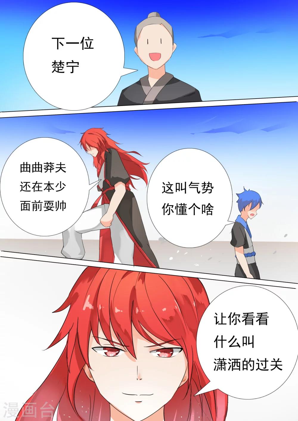 第11话 考试开始-第11话