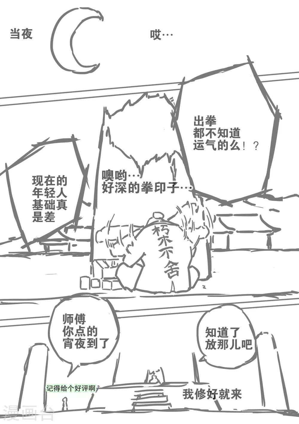 第13话 意料之外-第13话