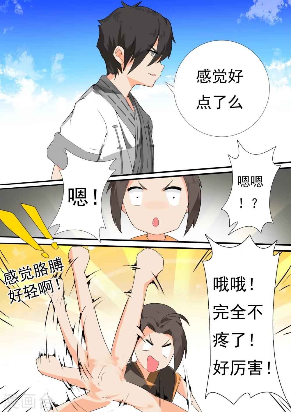 第13话 意料之外-第13话