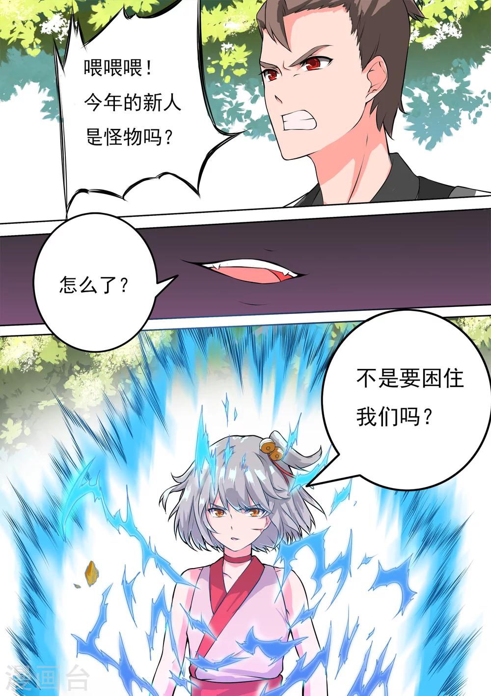 第19话 绝地反击-第19话