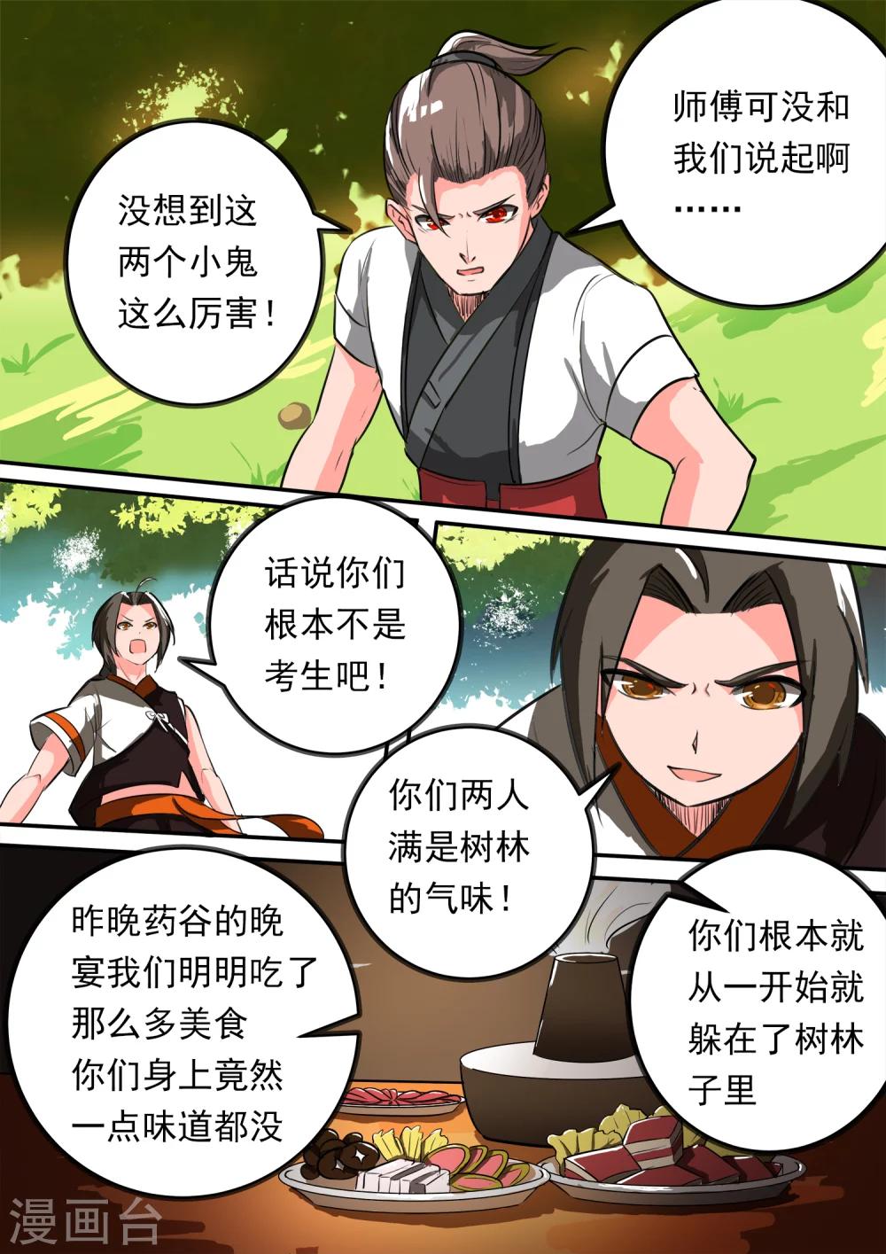 第19话 绝地反击-第19话