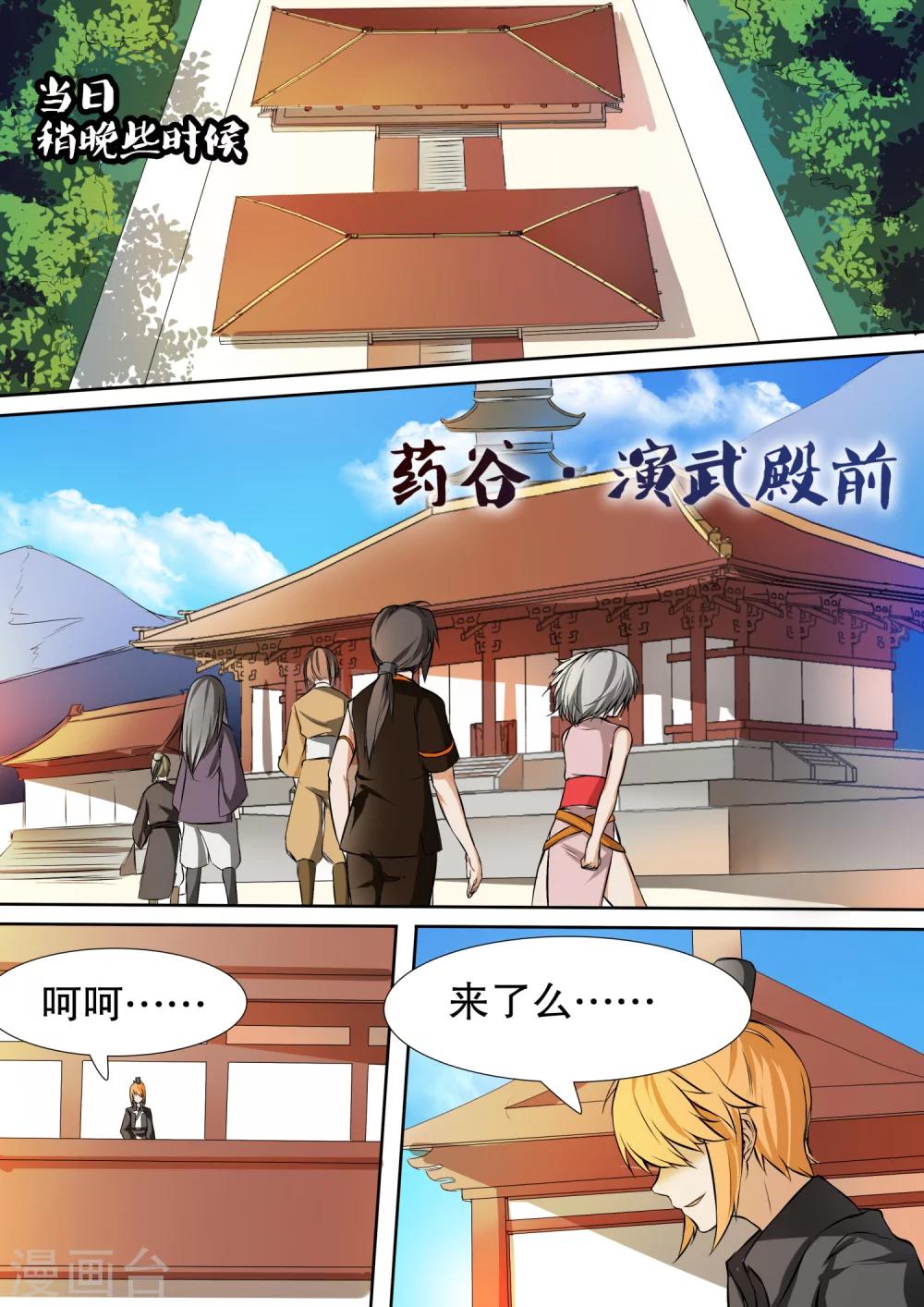 第27话 变数-第27话