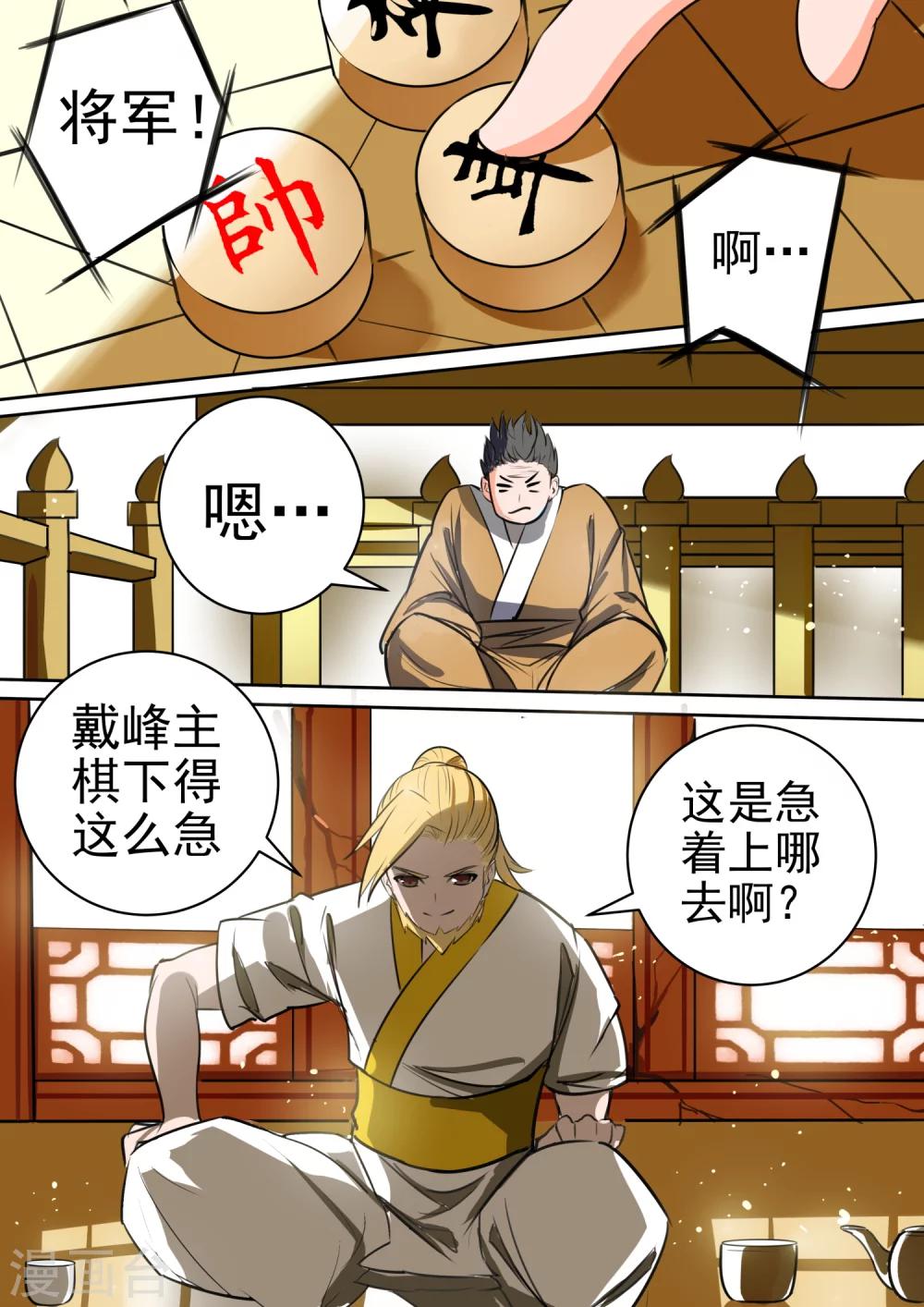 第29话 战鼓起-第29话