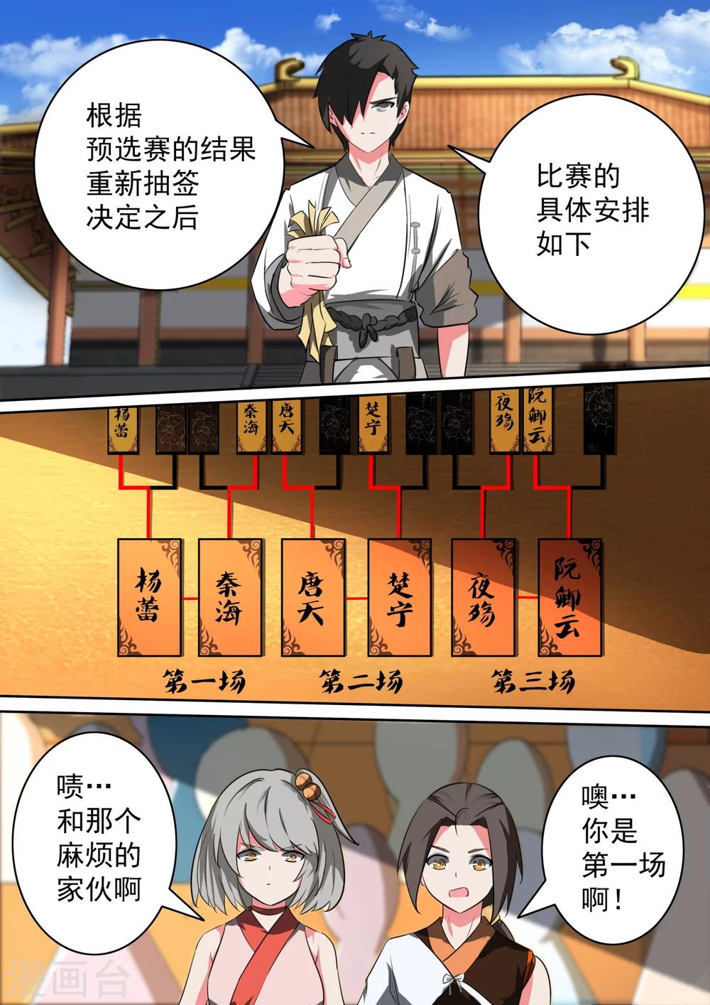 第29话 战鼓起-第29话