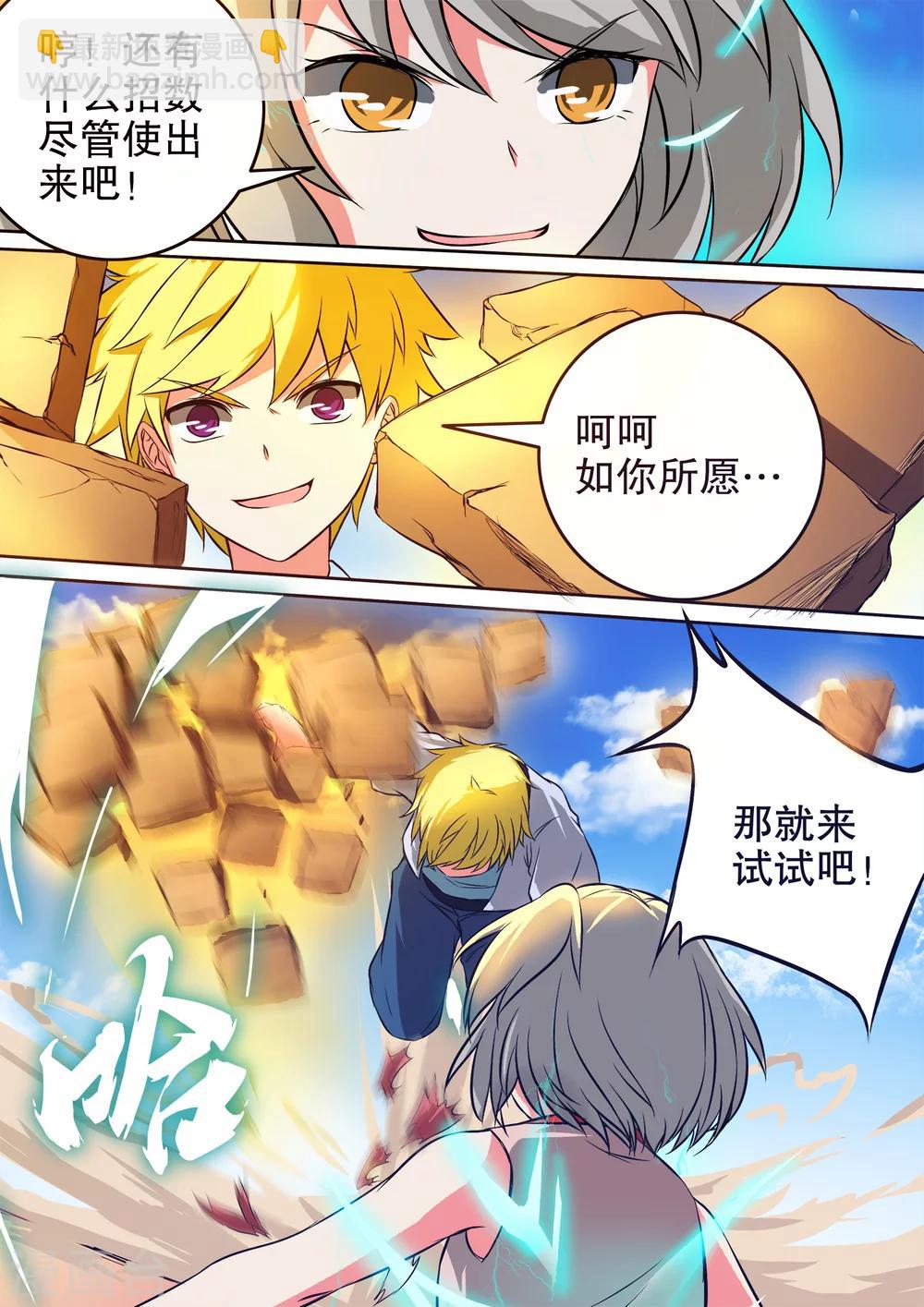 第31话 杨蕾vs秦海（中）-第31话