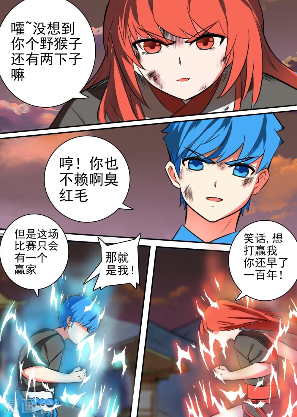 第35话 不分胜负-第35话