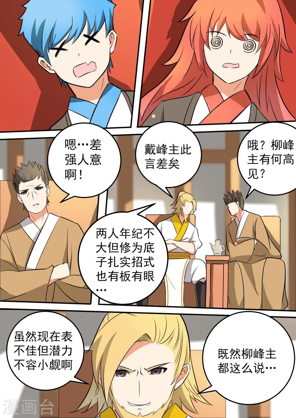 第35话 不分胜负-第35话