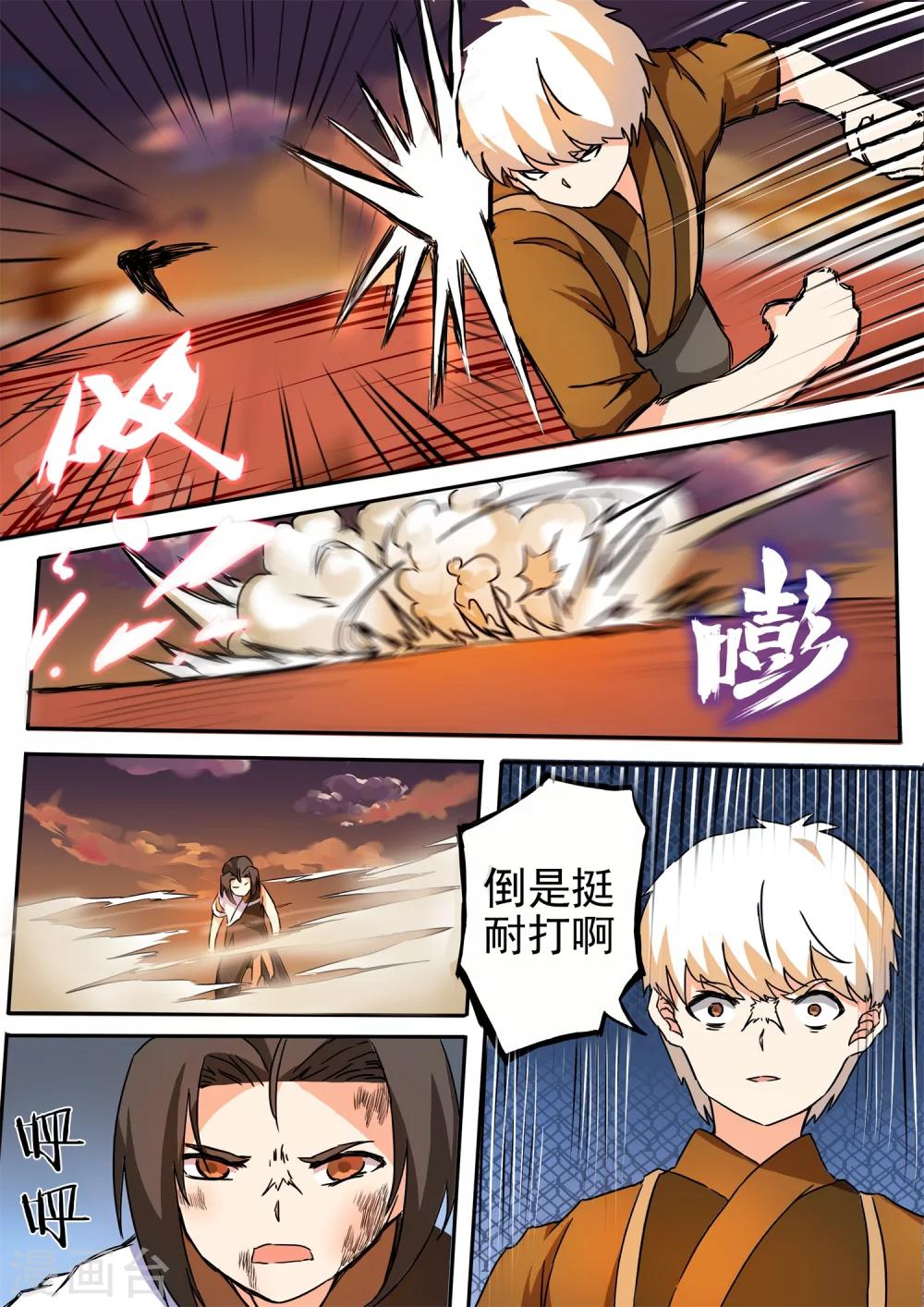 第37话 失控-第37话