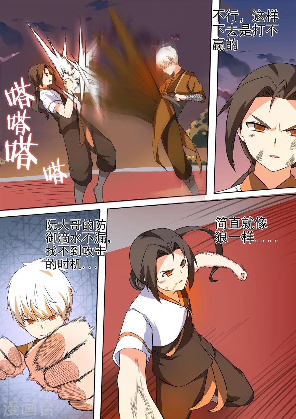 第37话 失控-第37话