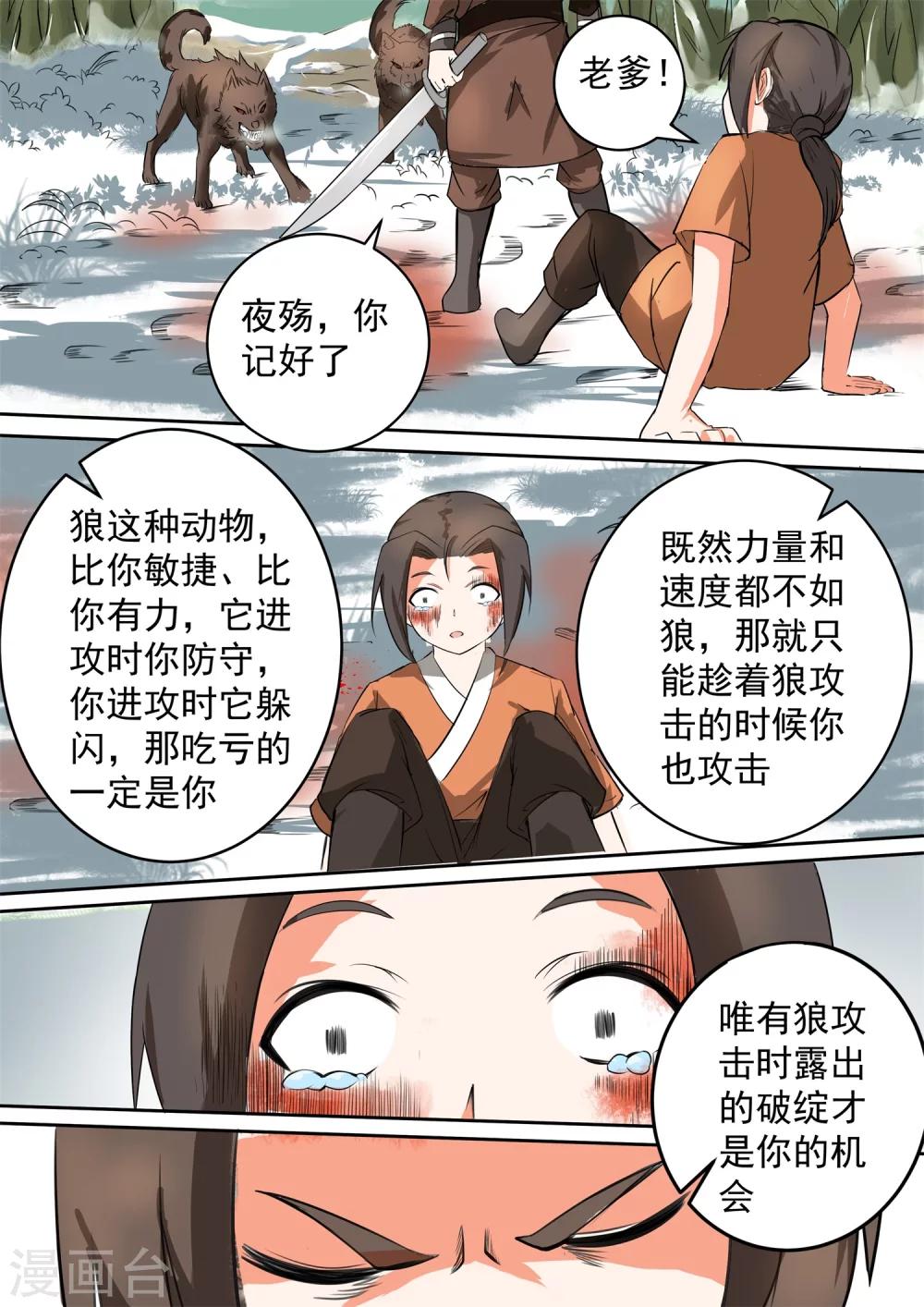 第37话 失控-第37话