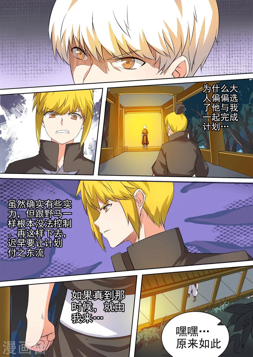 第39话 不自量力-第39话