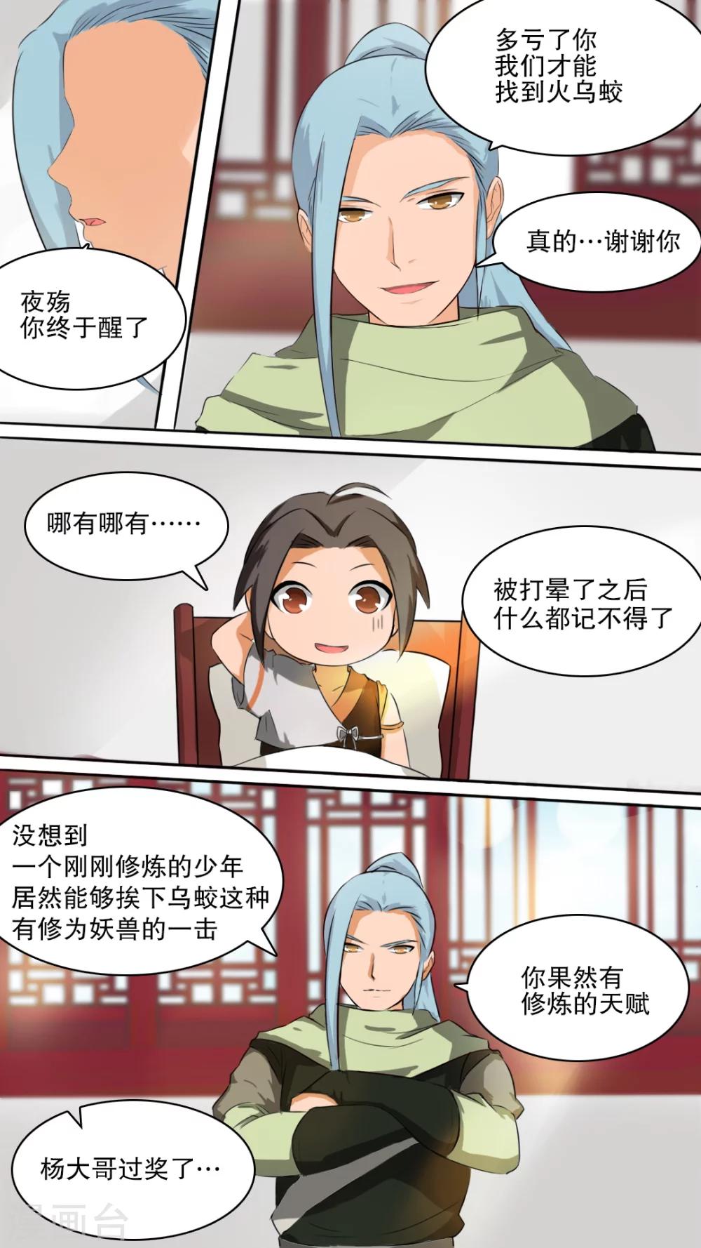第5话 秦府-第5话