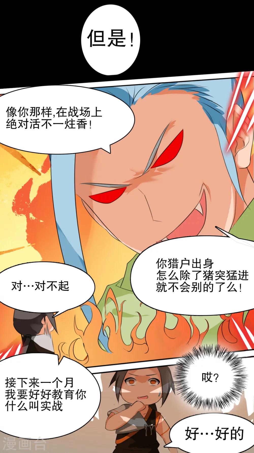 第5话 秦府-第5话