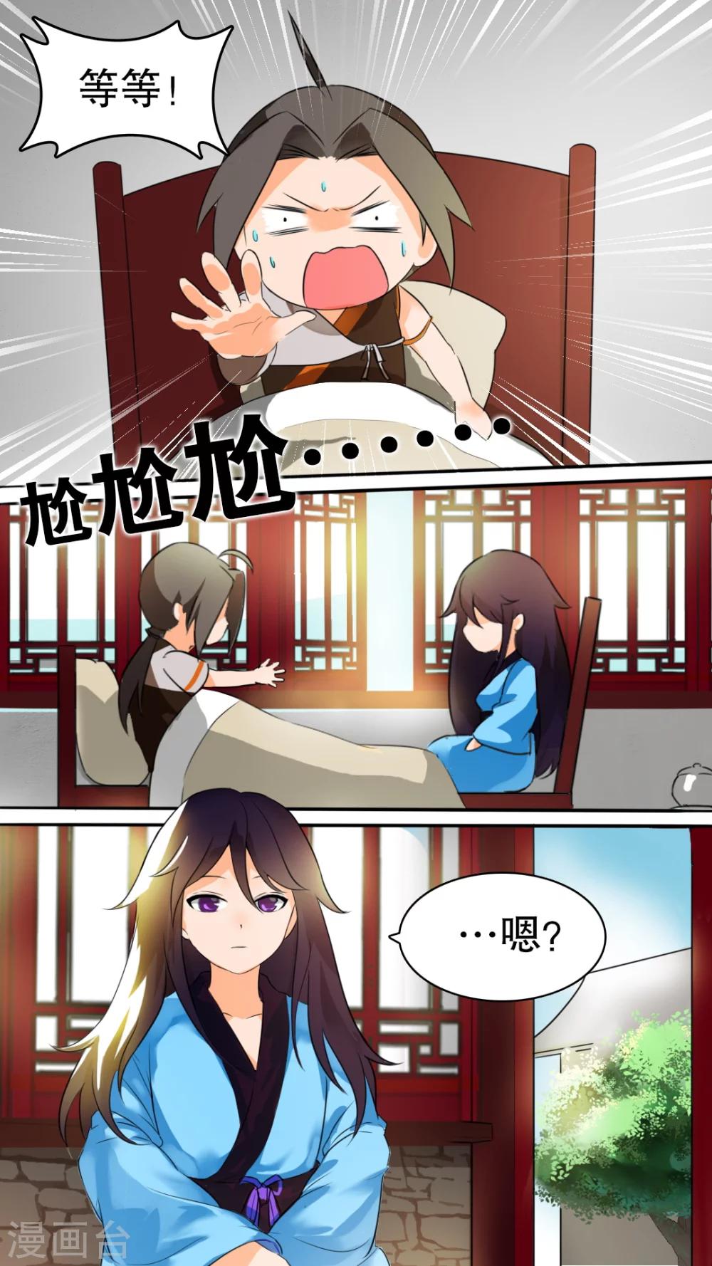 第5话 秦府-第5话