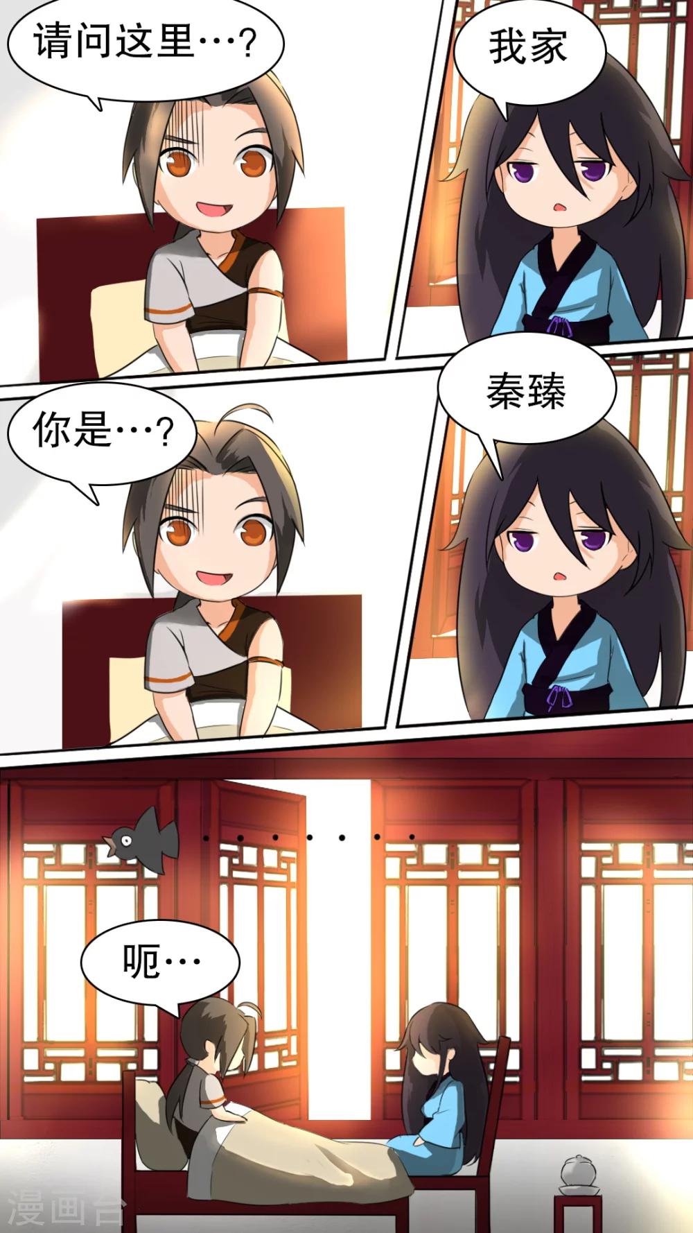 第5话 秦府-第5话
