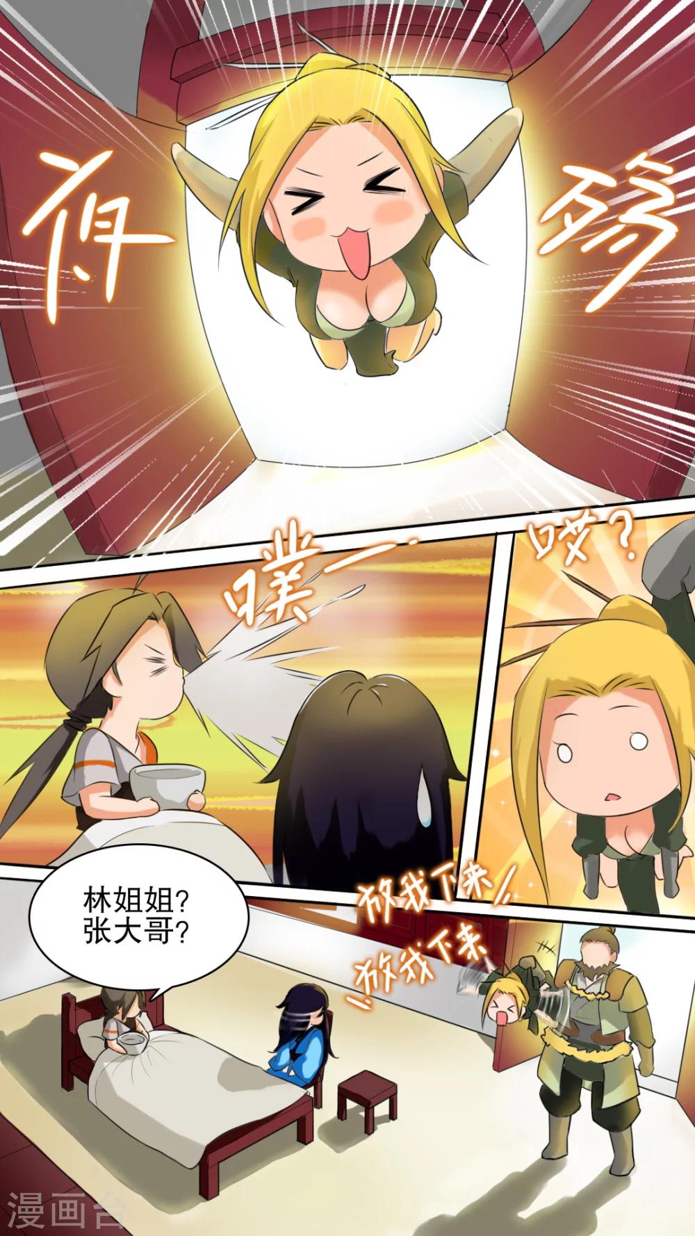 第5话 秦府-第5话