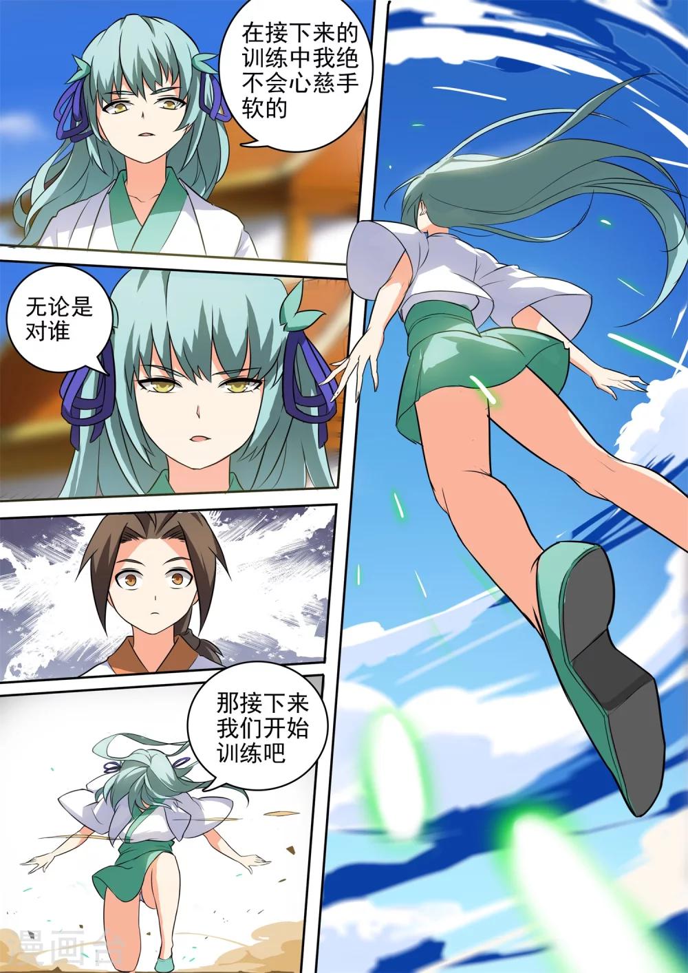 第41话 师姐的威严-第41话