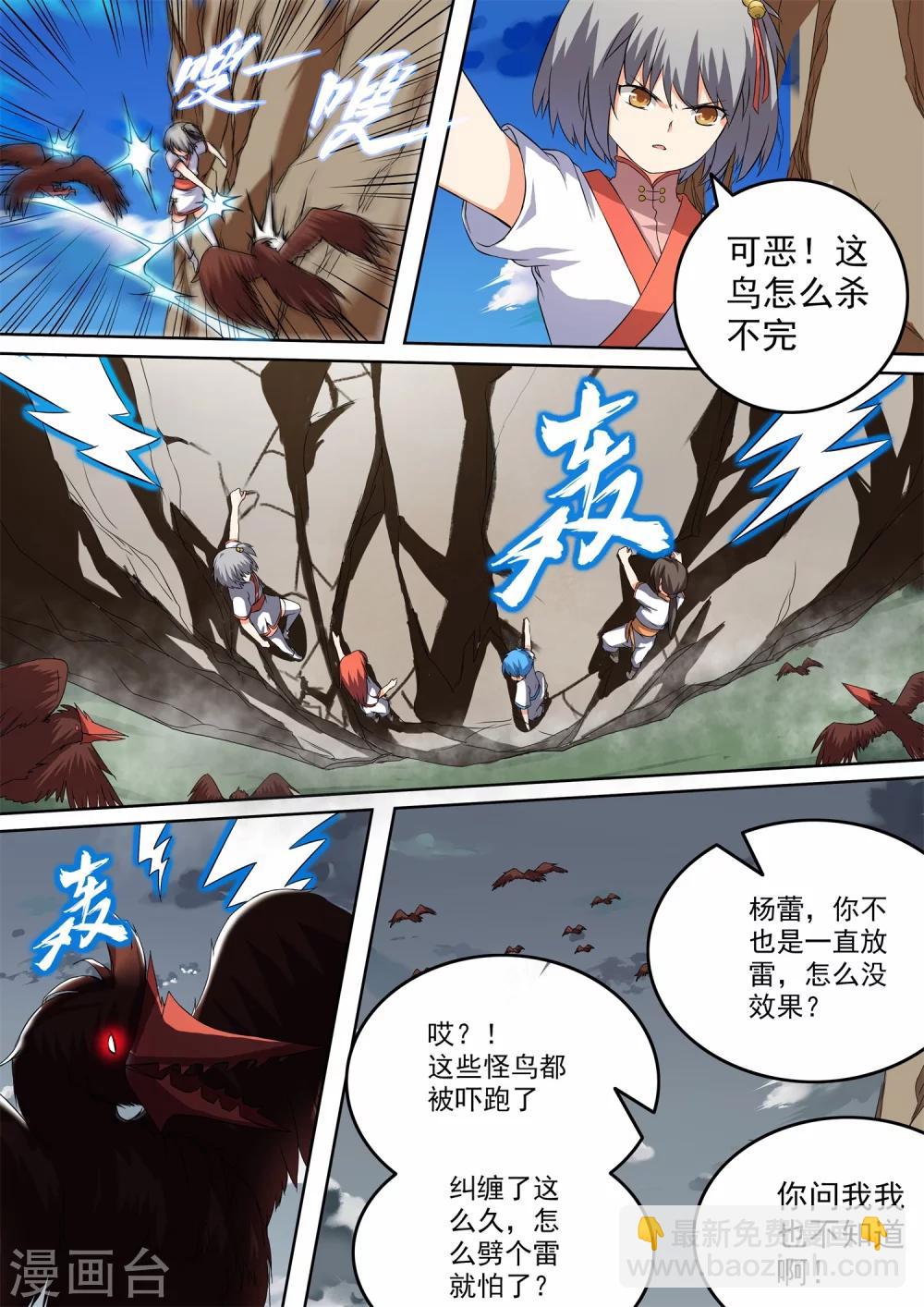 第43话 暴雨-第43话