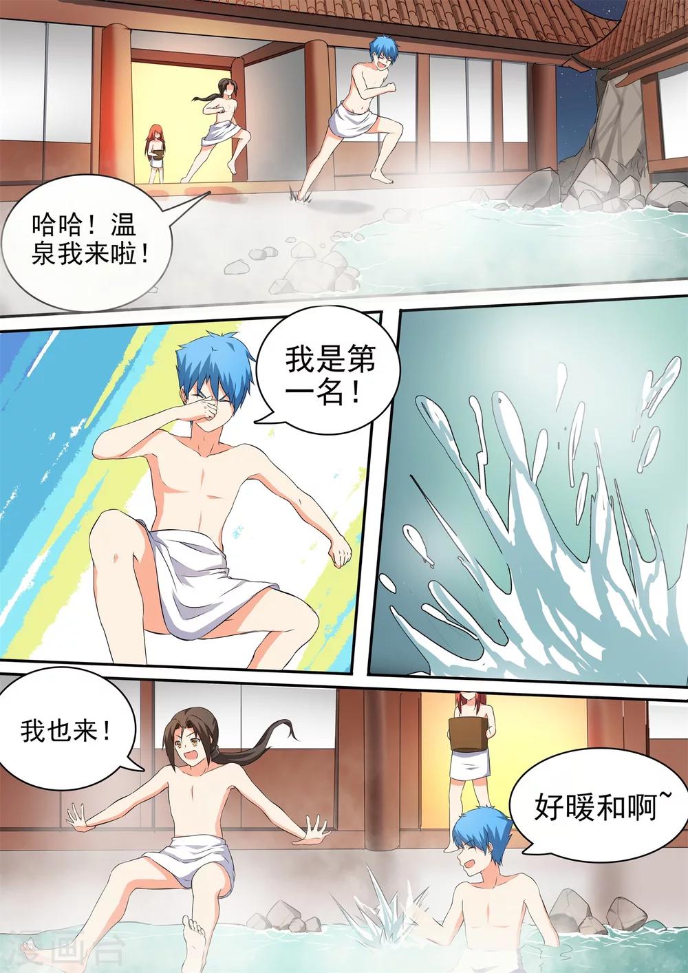 第45话 休憩的温泉-第45话
