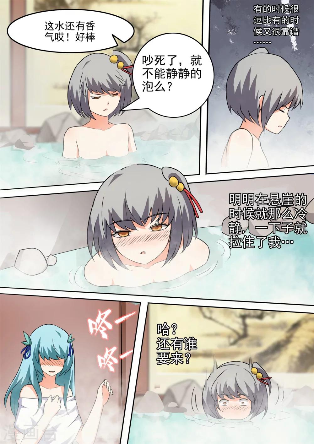 第45话 休憩的温泉-第45话