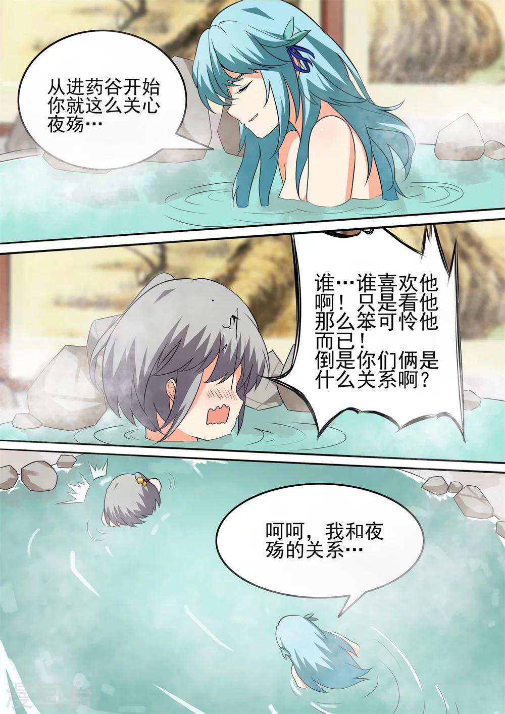 第45话 休憩的温泉-第45话