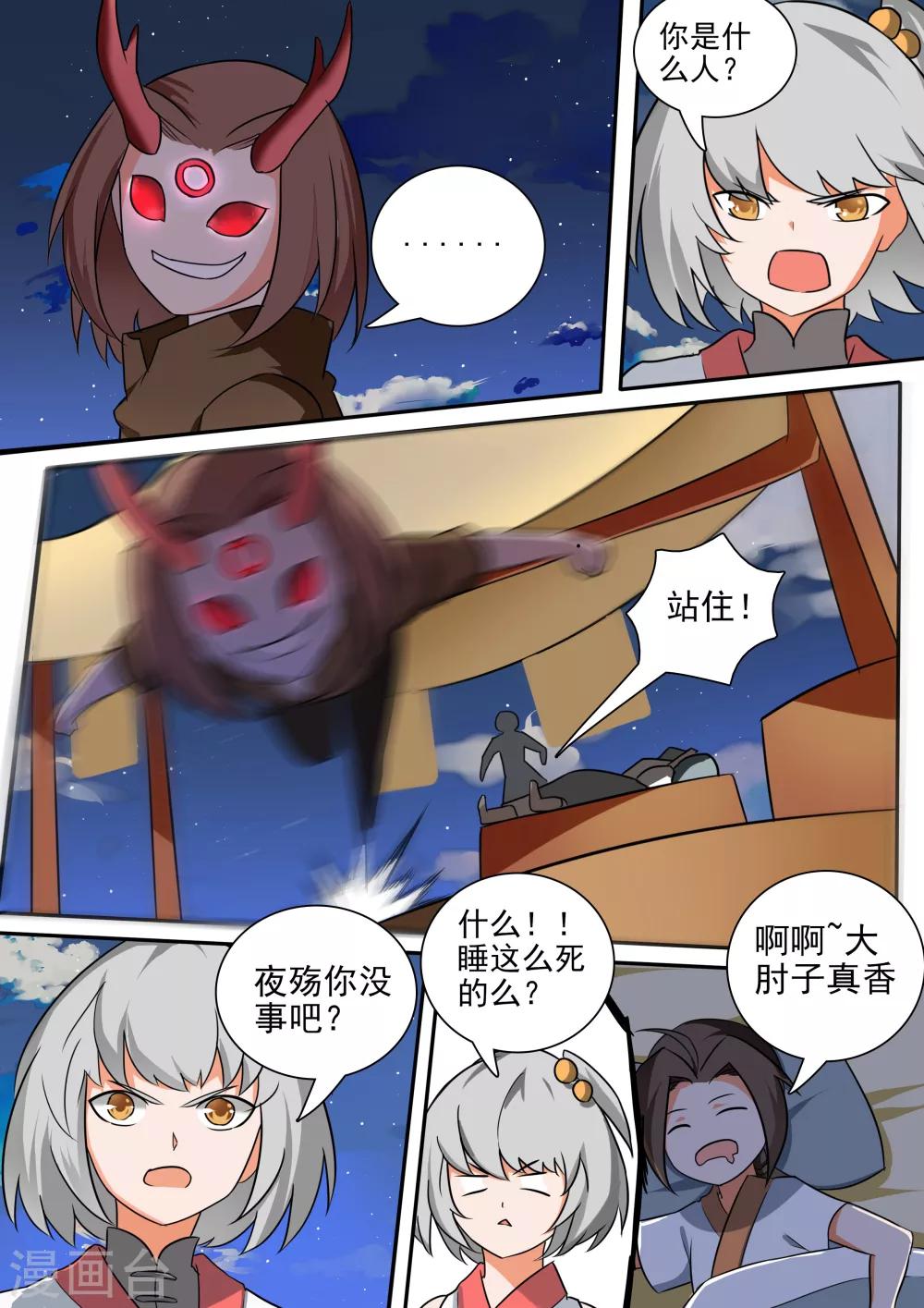 第49话 夜袭追踪-第49话