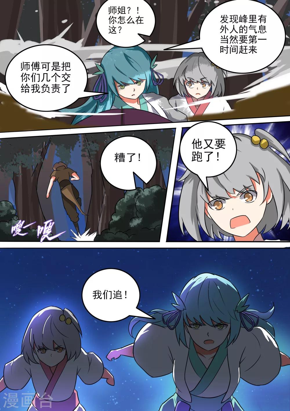 第49话 夜袭追踪-第49话