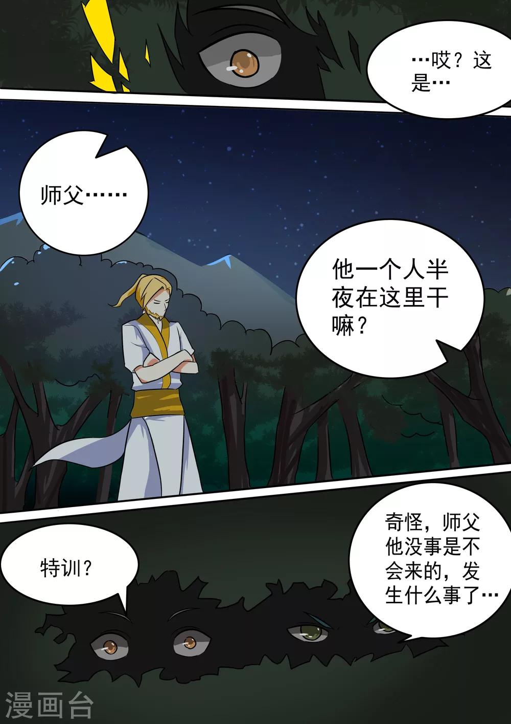 第49话 夜袭追踪-第49话