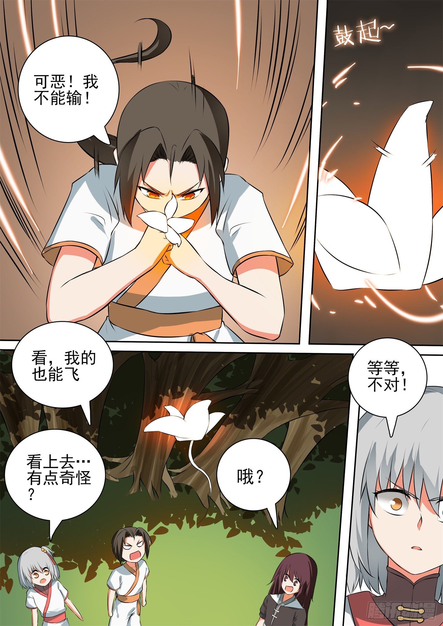 【53】训练-第53话