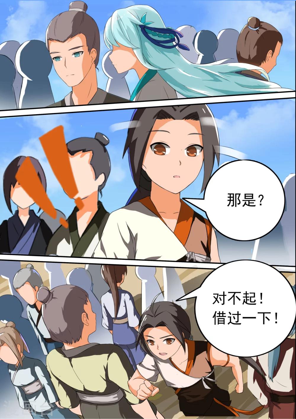 第9话 报名成功-第9话