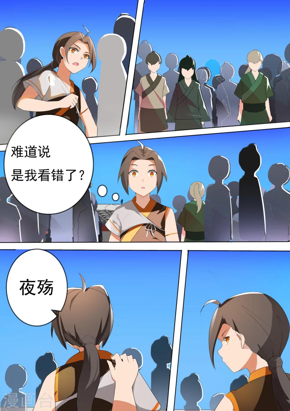 第9话 报名成功-第9话