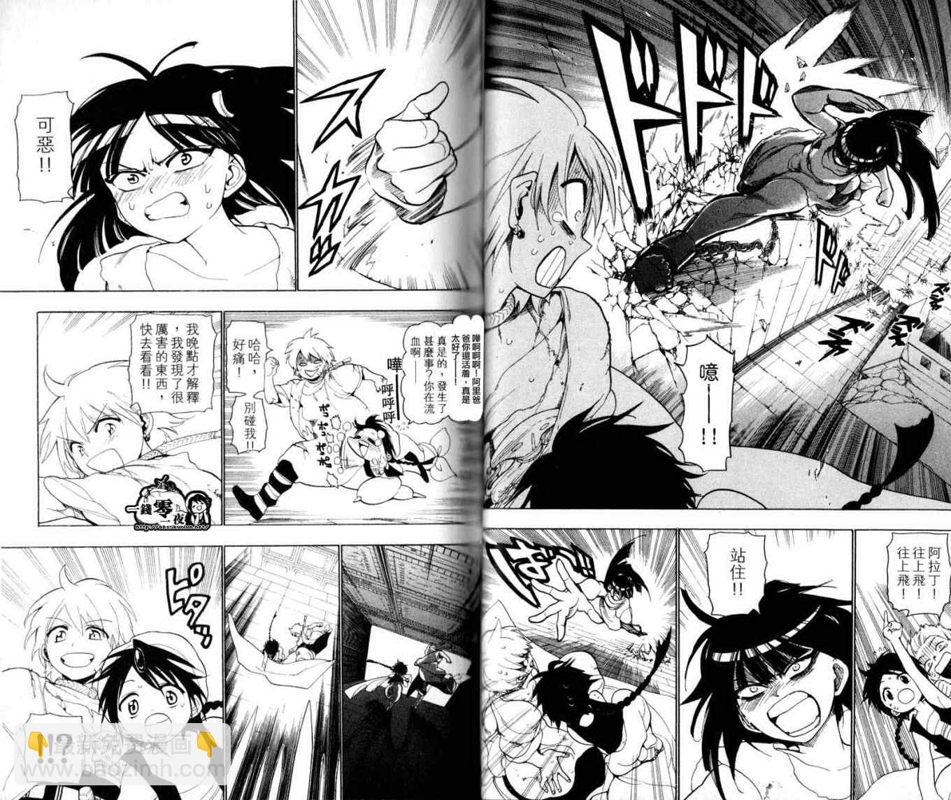 🍟魔笛MAGI 第2卷 第31页