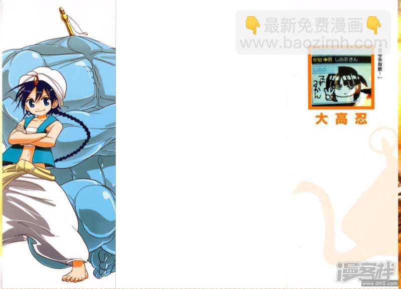 🍟魔笛MAGI 第18-27话 第2页