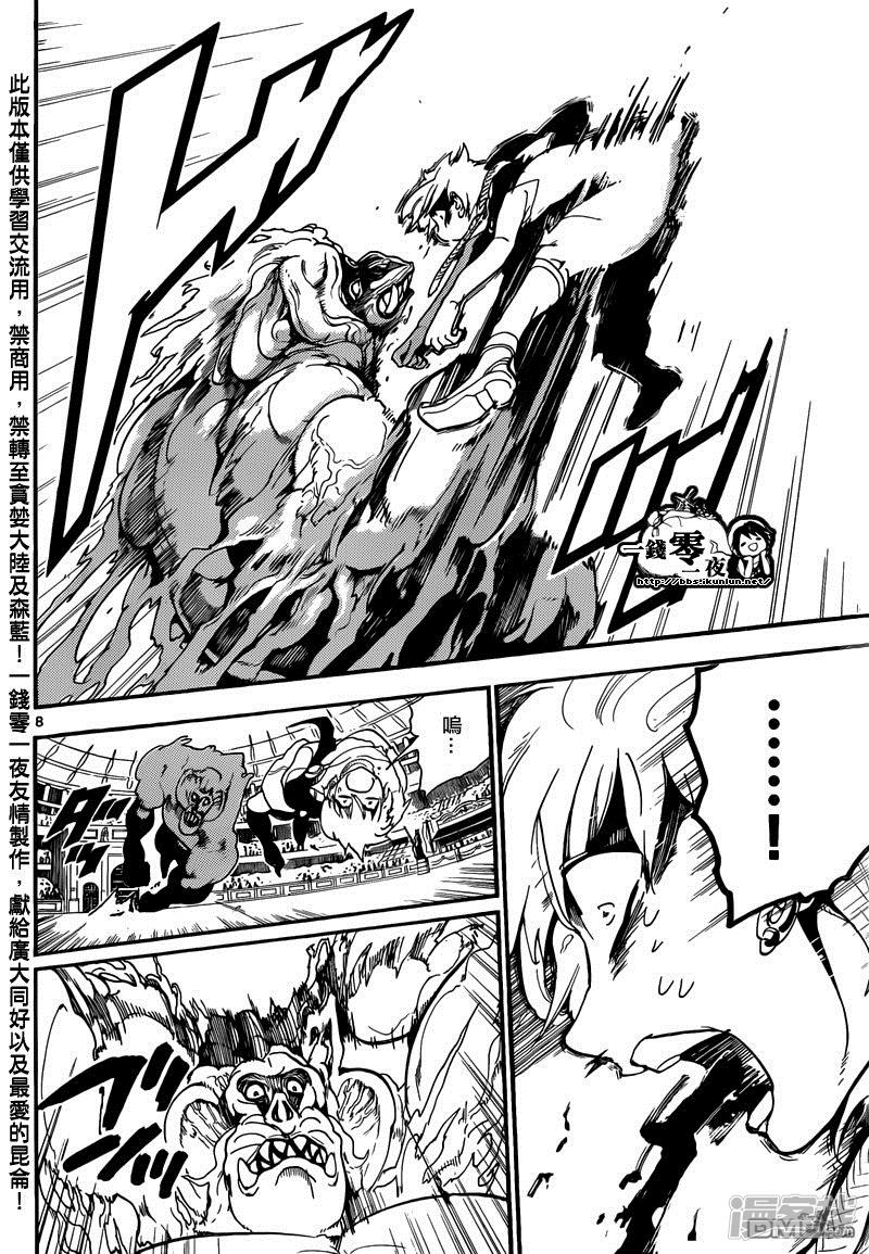 🍟魔笛MAGI 第141话 斗技场 第8页