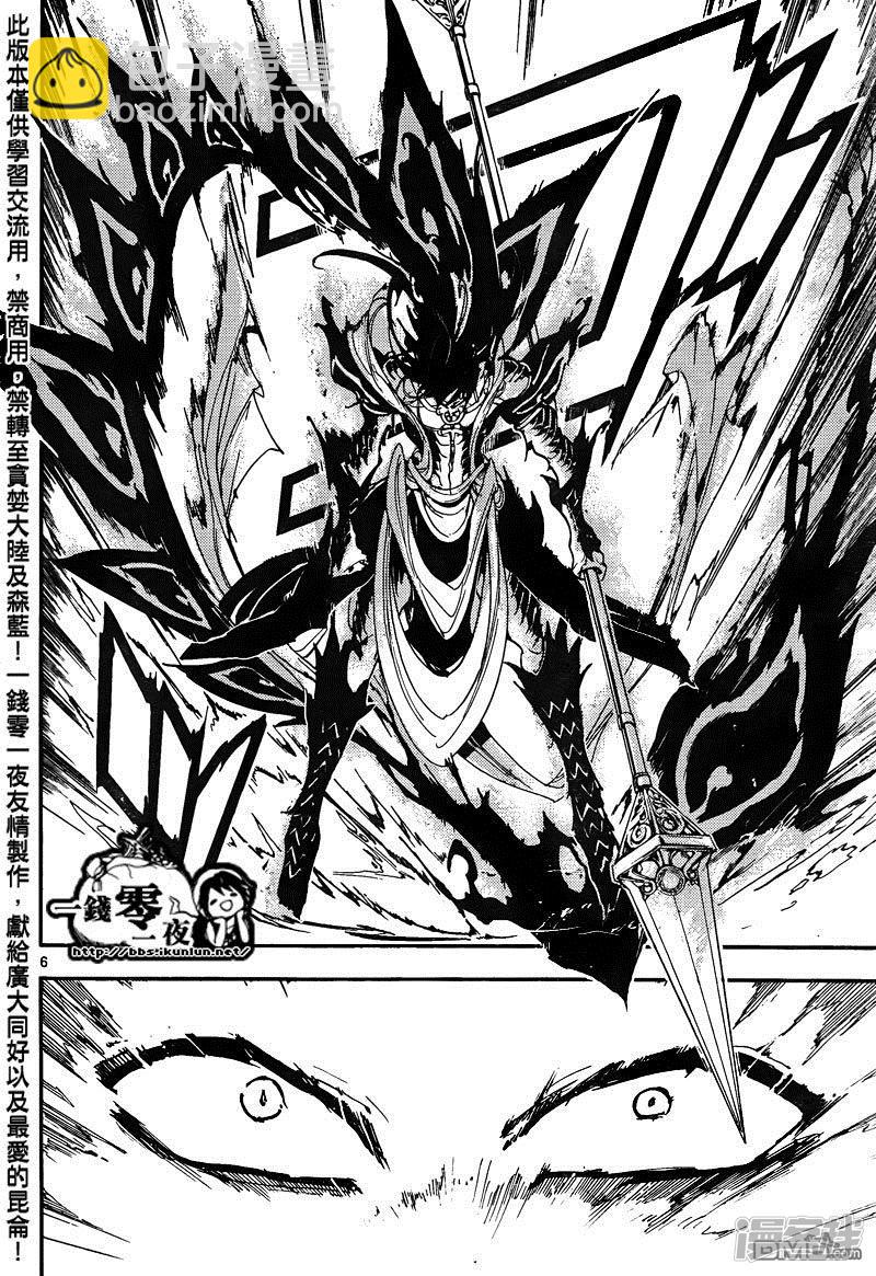 🍟魔笛MAGI 第148话 转眼又是半年后 第6页