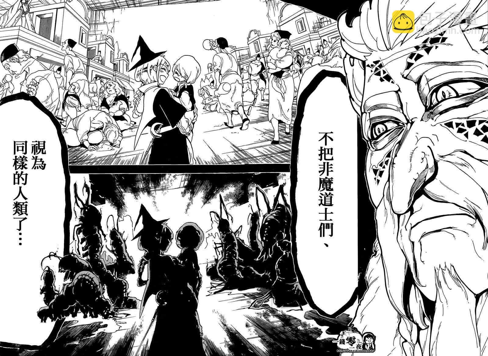 🍟魔笛MAGI 第162话 第12页