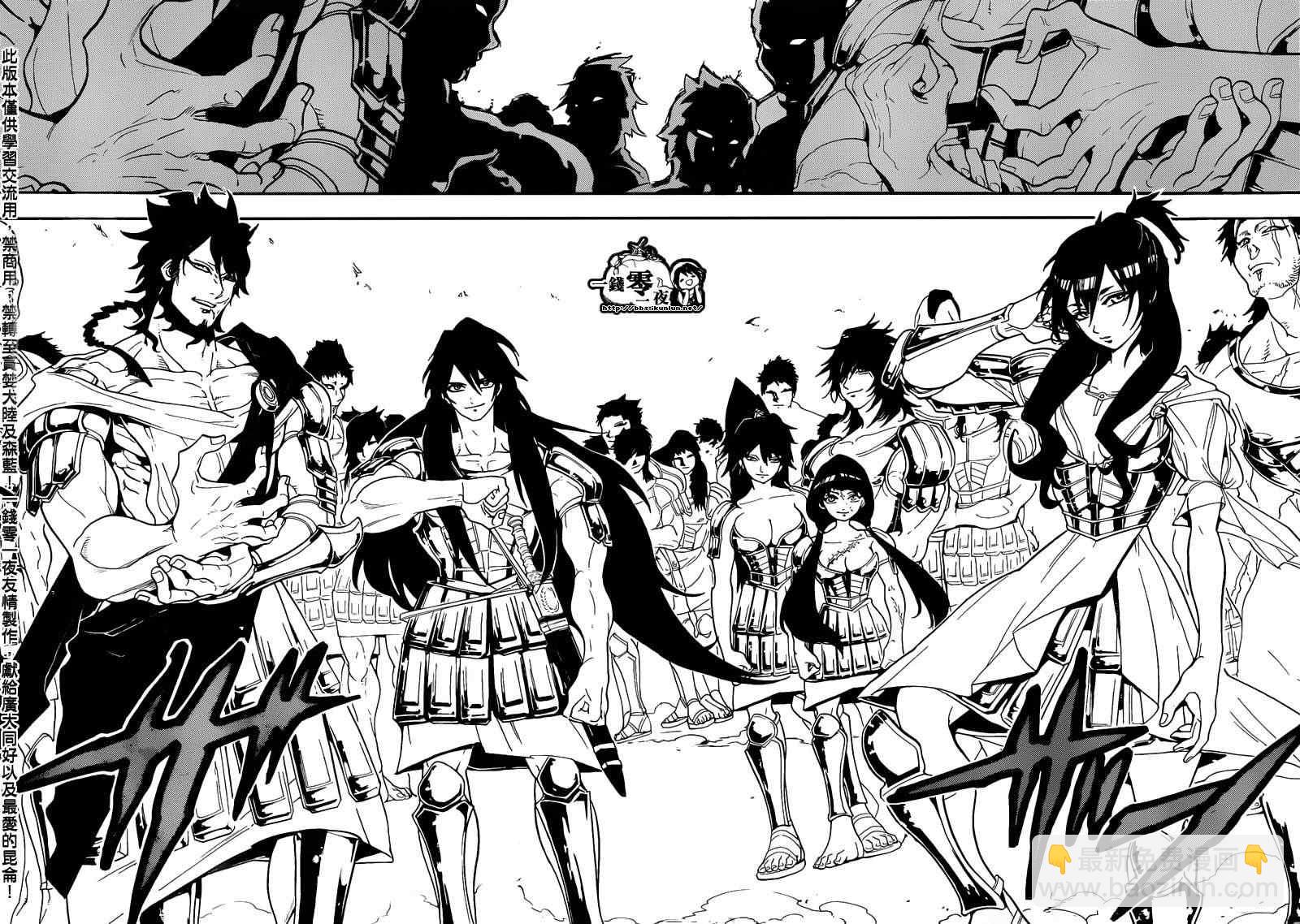 🍟魔笛MAGI 第166话 第14页