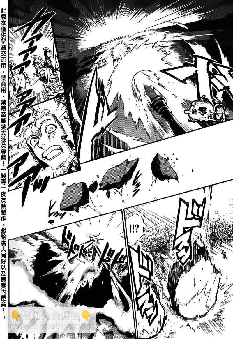 🍟魔笛MAGI 第170话 第14页