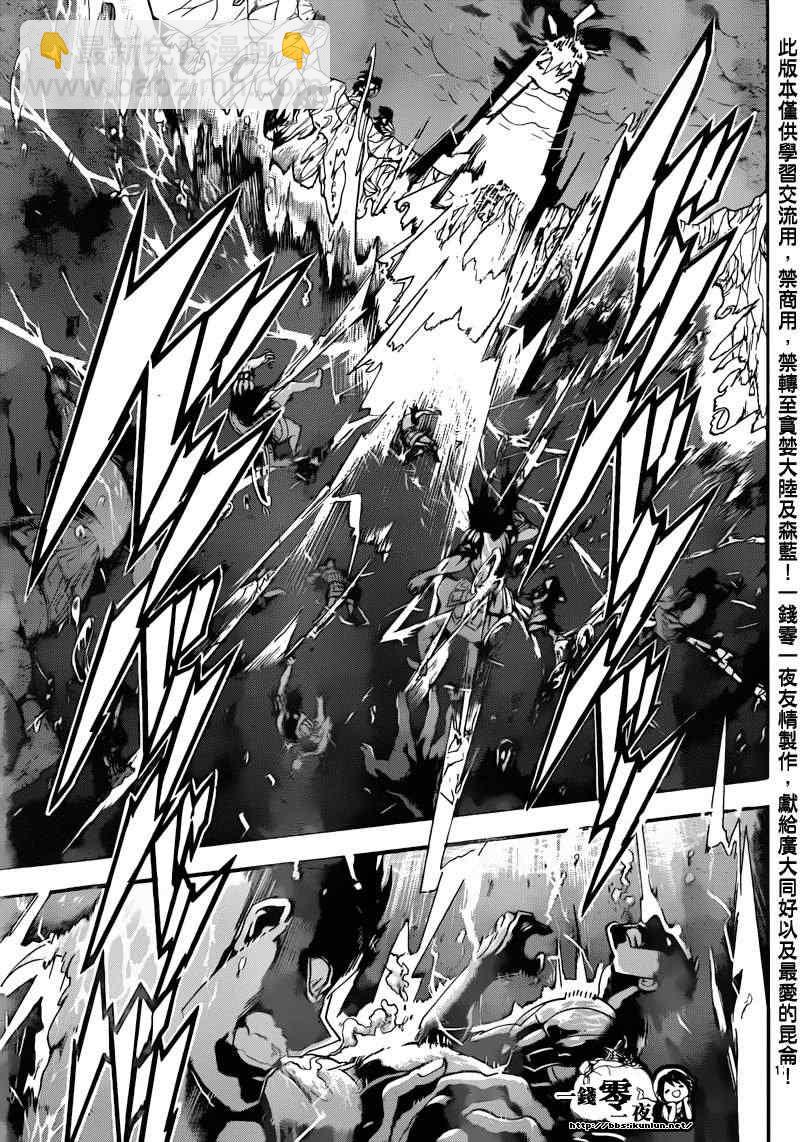 🍟魔笛MAGI 第172话 第16页