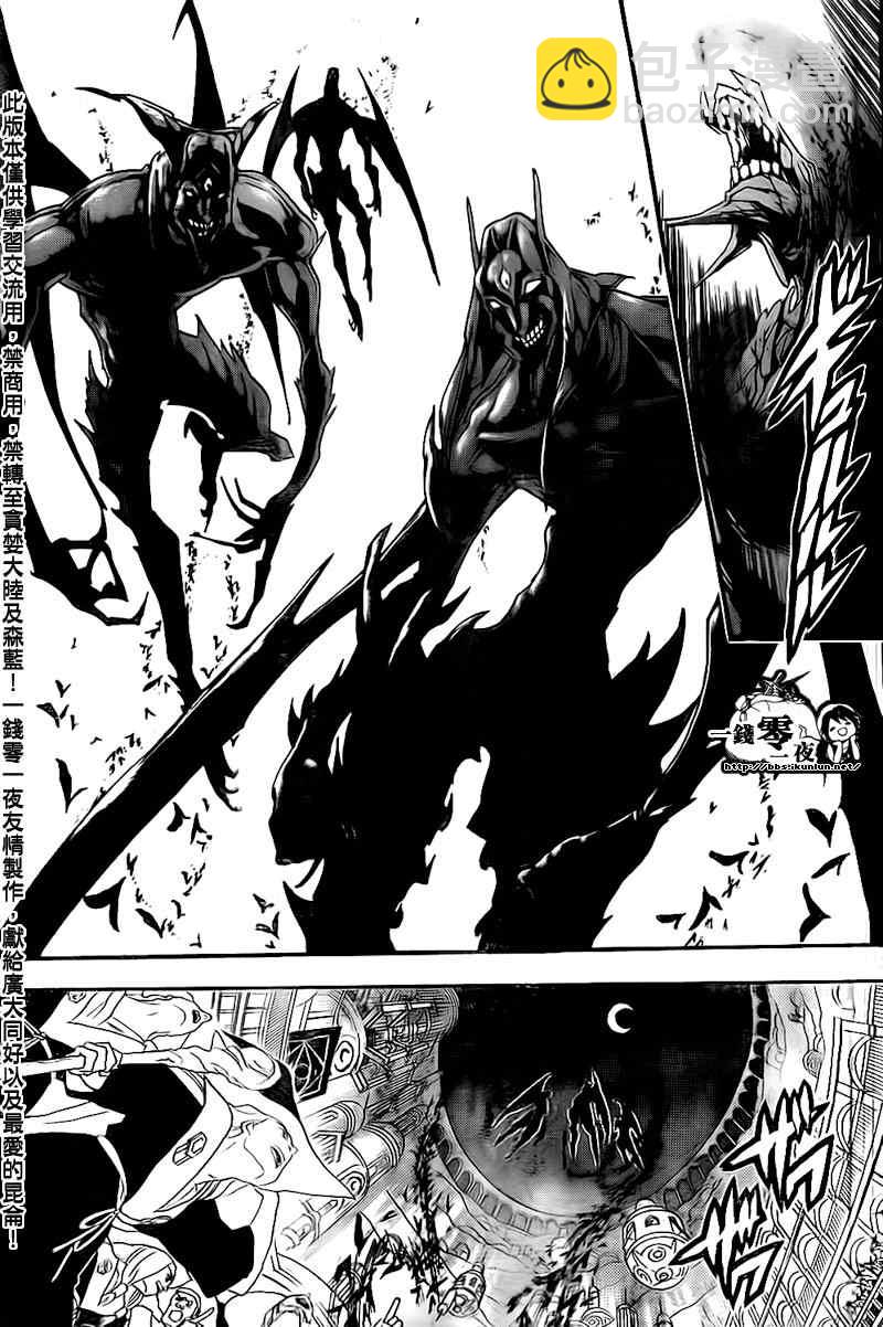 🍟魔笛MAGI 第180话 第3页