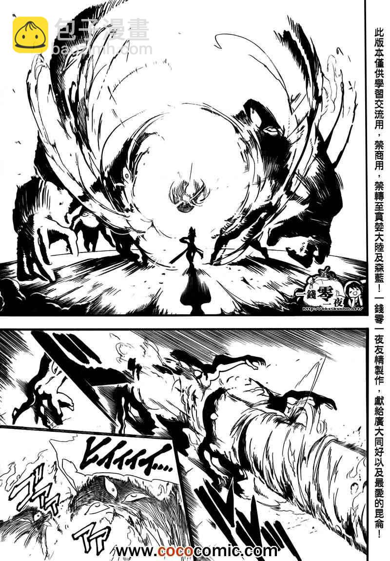 🍟魔笛MAGI 第182话 第8页