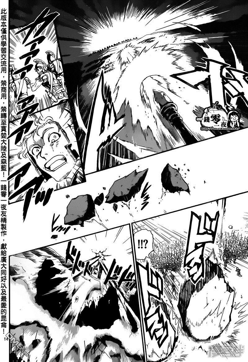 🍟魔笛MAGI 第170话 魔导兵器 第14页