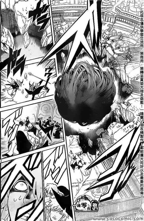 🍟魔笛MAGI 第186话 第2页
