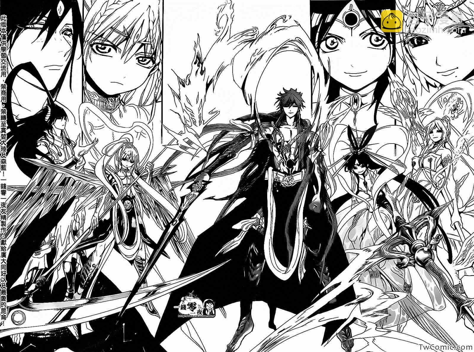 🍟魔笛MAGI 第188话 第14页