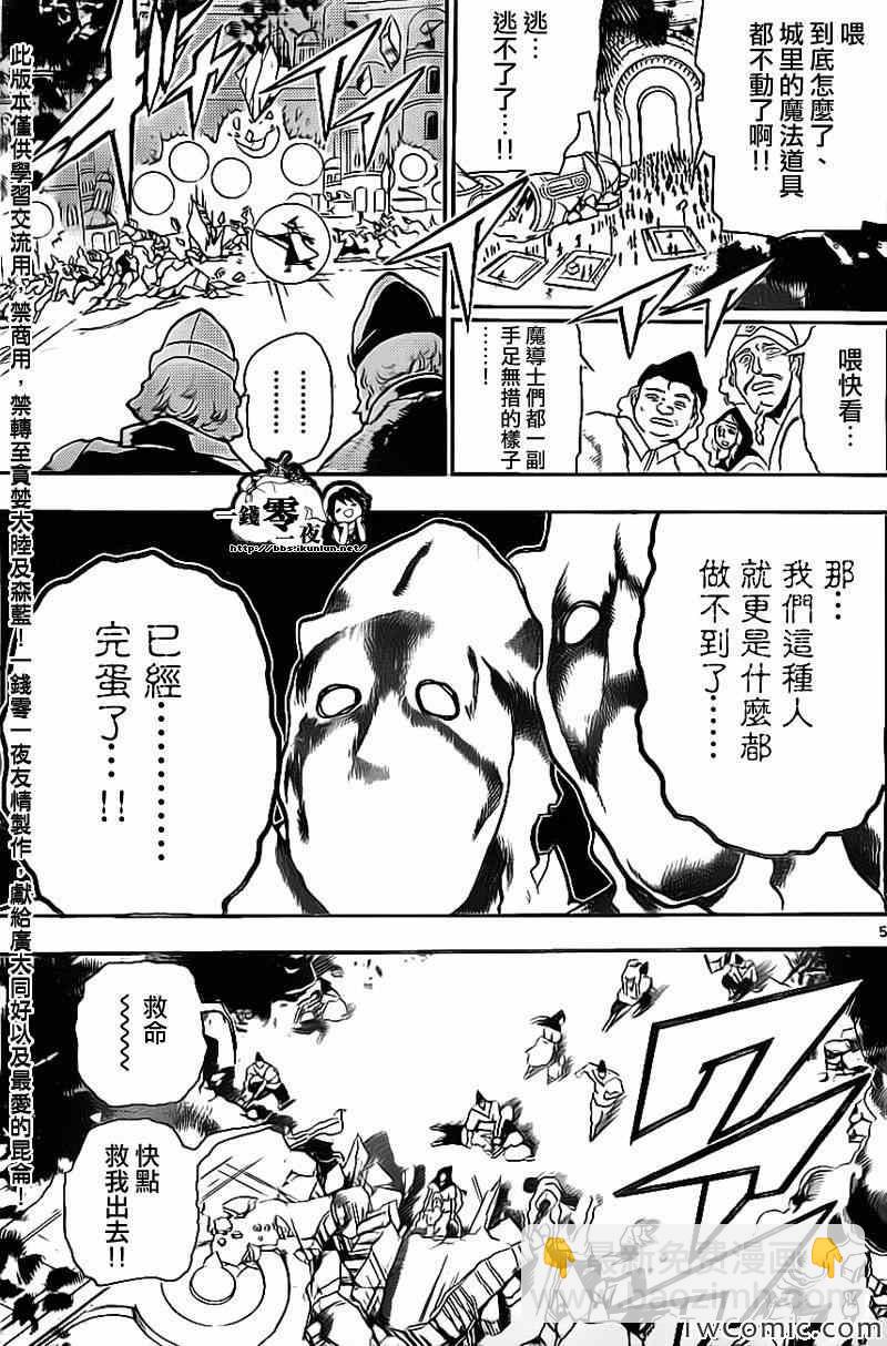 🍟魔笛MAGI 第188话 第5页