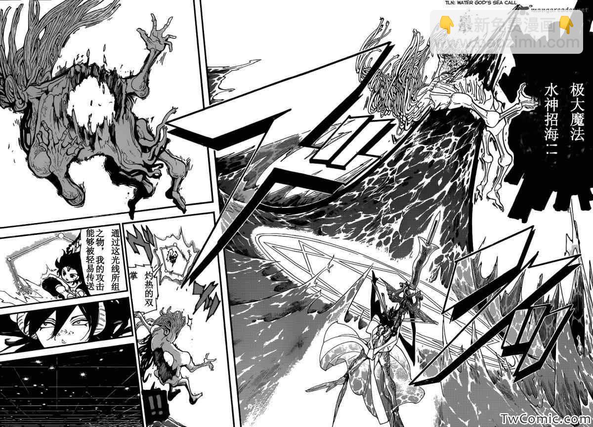🍟魔笛MAGI 第192话 第10页
