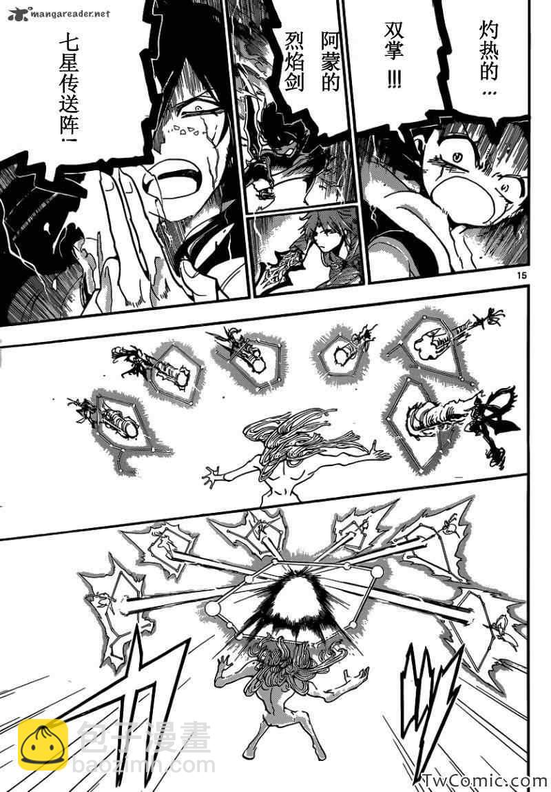 🍟魔笛MAGI 第192话 第13页