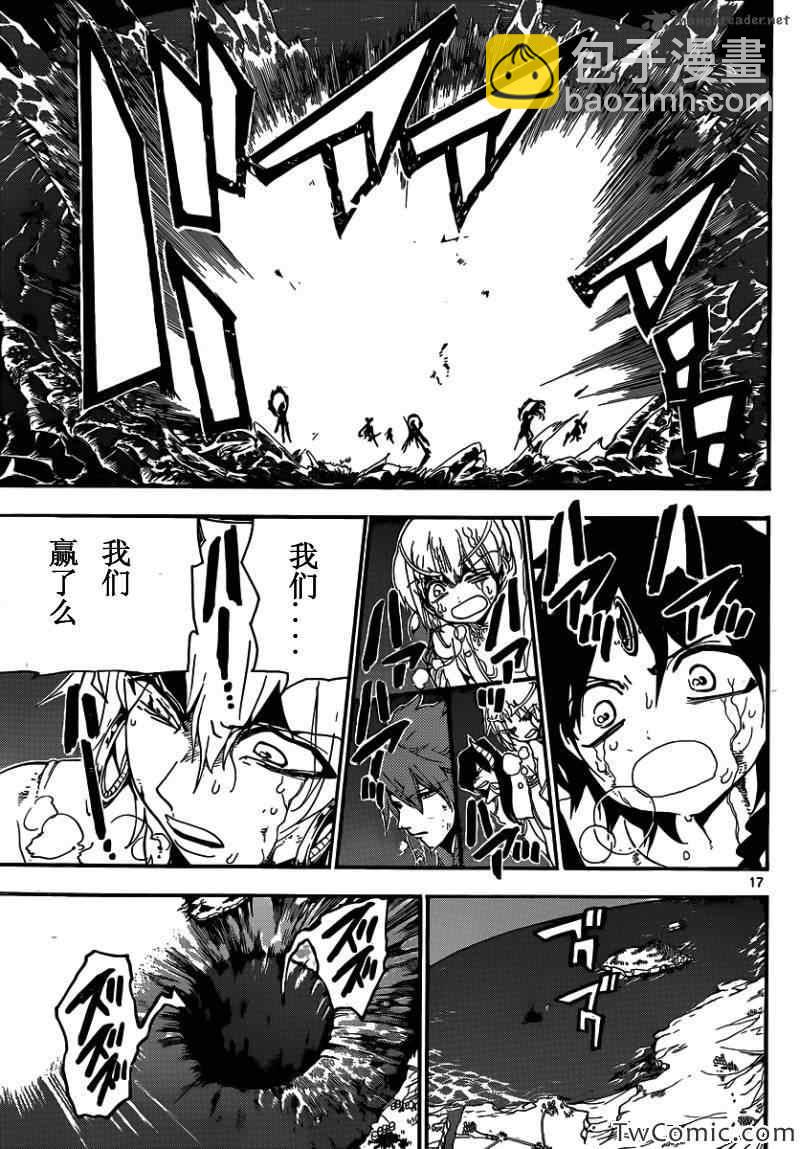 🍟魔笛MAGI 第192话 第16页