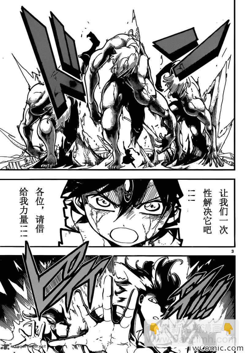 🍟魔笛MAGI 第192话 第3页
