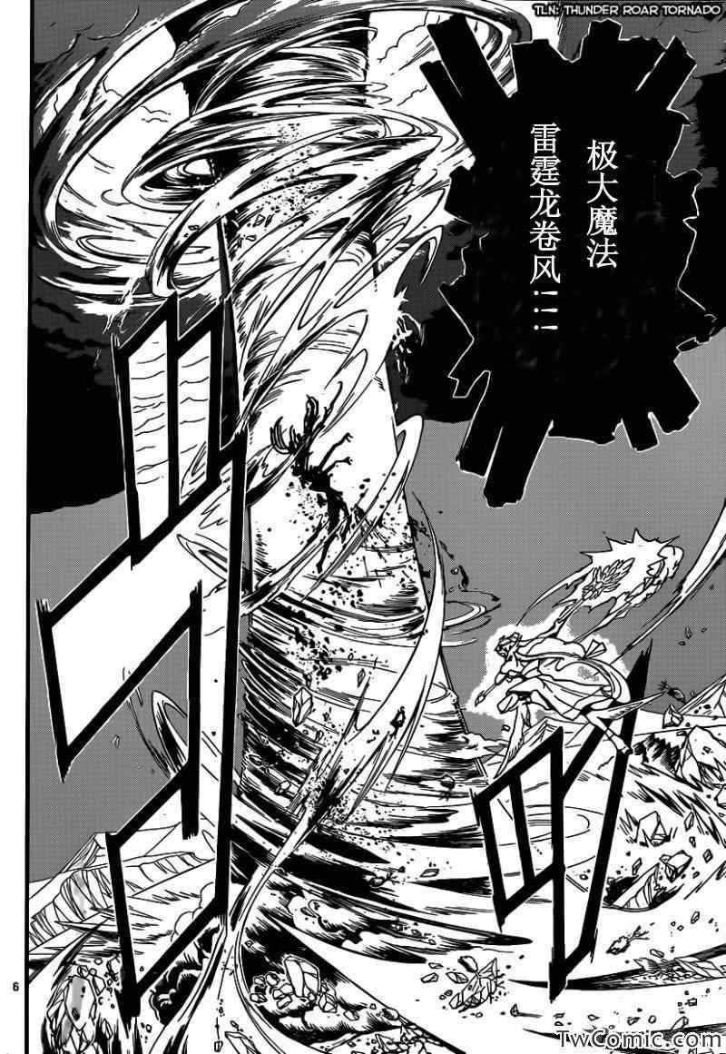 🍟魔笛MAGI 第192话 第6页